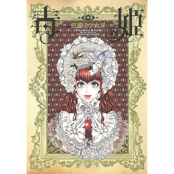 毒姫様の専用ページ② 毒姫様の専用ページ② 毒姫様の専用ページ② 画像ギャラリー No.011